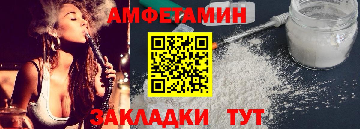 Amphetamine 98%  АМФЕТАМИН  Ярцево  Вход с VPN 