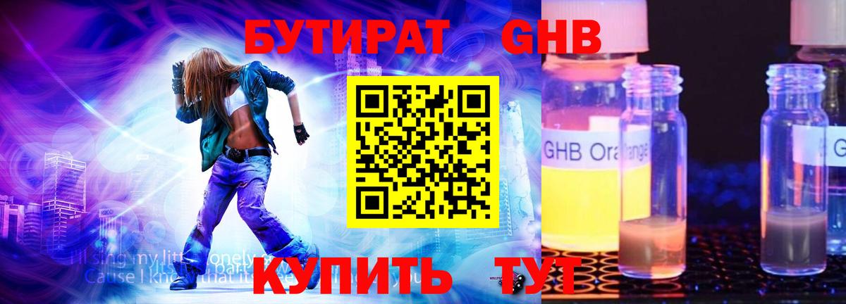 Ярцево  БУТИРАТ BDO  БУТИРАТ  Вход с VPN 