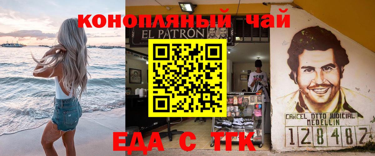 Cannafood конопля  Вход с VPN  Ярцево 