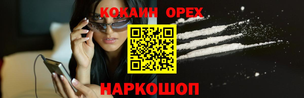 КОКАИН Эквадор Ярцево