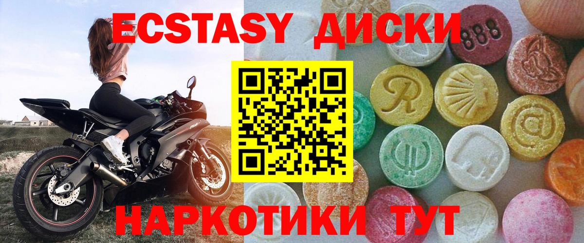 Ecstasy 280 MDMA  где продают   Ярцево  Вход с VPN  Ecstasy 