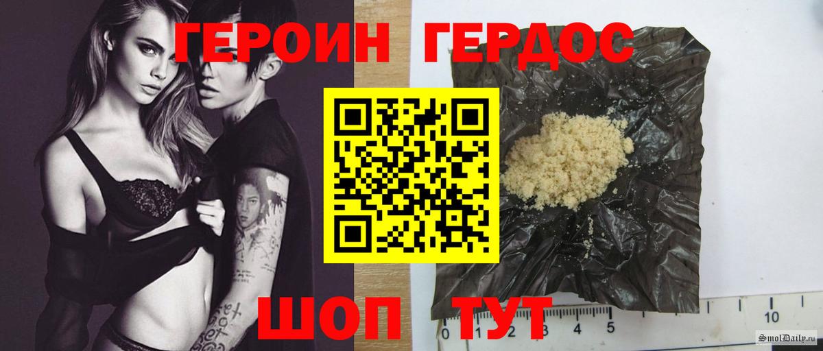 Ярцево  Героин  Вход с VPN  Героин герыч 
