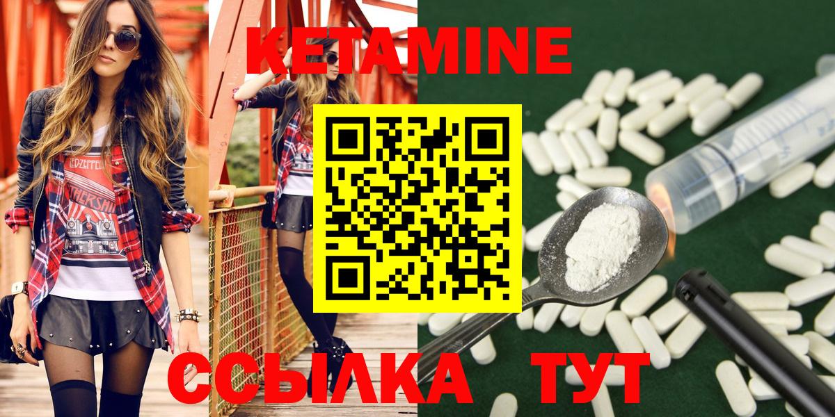 КЕТАМИН ketamine  Вход с VPN  Ярцево  Кетамин ketamine 