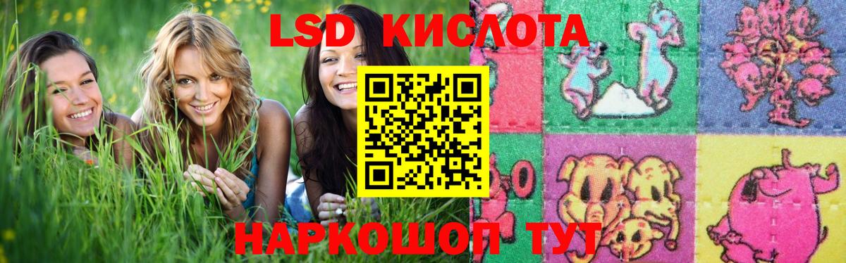 Лсд 25 экстази ecstasy Ярцево