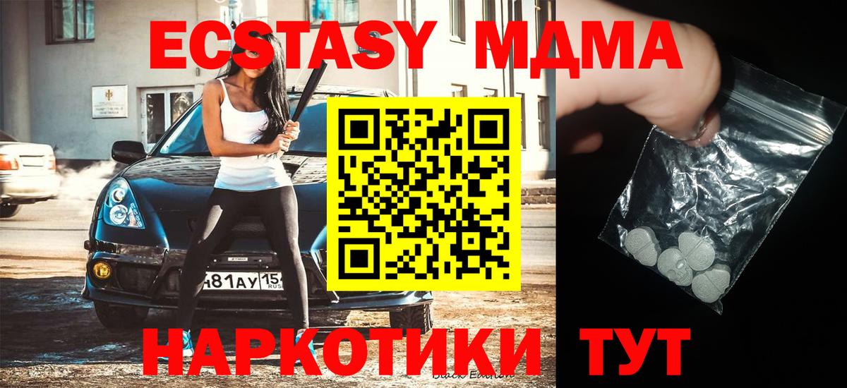 MDMA кристаллы Ярцево
