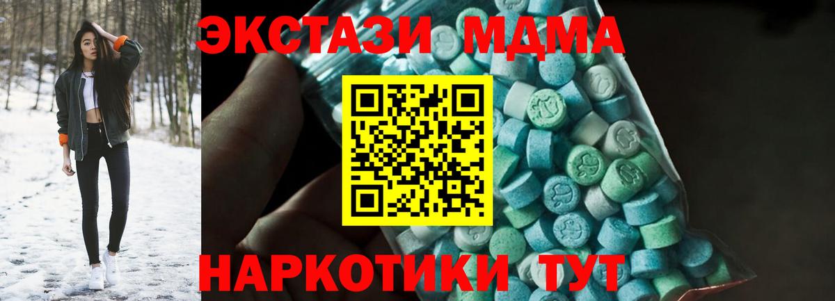 Ярцево  МДМА  Вход с VPN  МДМА кристаллы  МДМА VHQ 