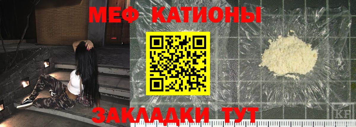 Мефедрон Ярцево
