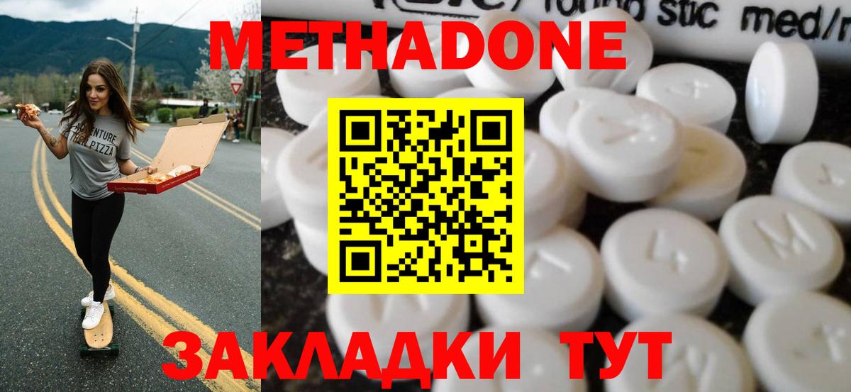 МЕТАДОН methadone  hydra как зайти  Ярцево  Вход с VPN  Метадон кристалл 
