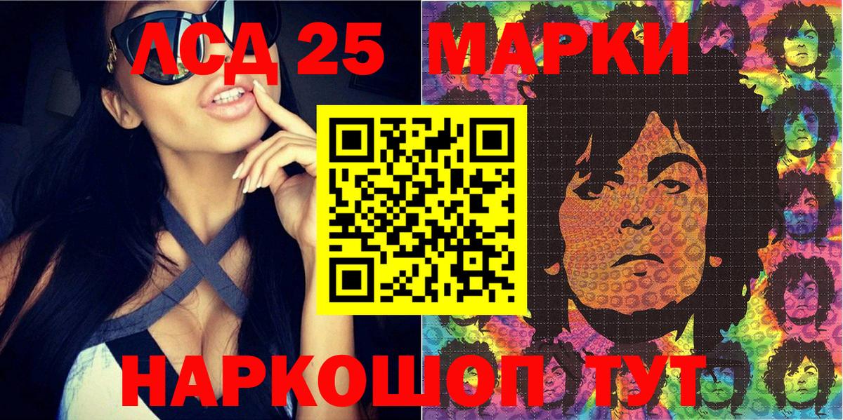 Наркотические марки 1,5мг Ярцево