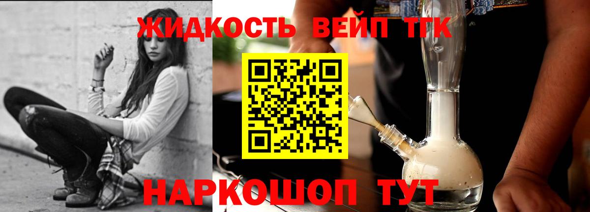 Дистиллят ТГК Wax Ярцево